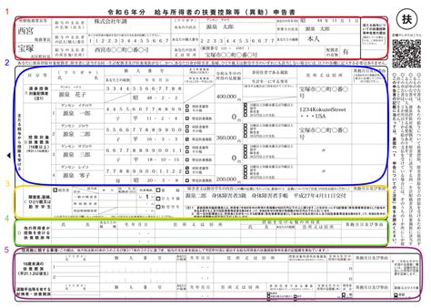 年分|各種申告書・記載例（扶養控除等申告書など）｜国税